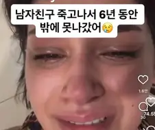 남친이 죽고 6년동안 갇혀지낸사람