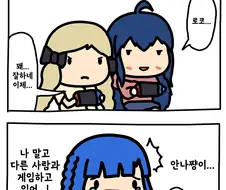 @)바람 피우는 안나.manga