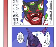 가면라이더)폭로.manga