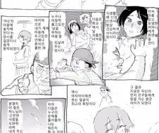 최면으로 자기 마음대로 하는 파오후 주인공.manga