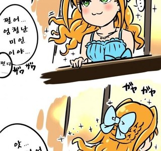 [@] 엄청난 미인.manhwa