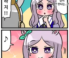 [말딸] 맥퀸&고루시.manhwa