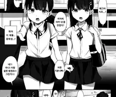 혐) 무고한 남자를 성범죄로 협박하는 여중학생 만화.MANHWA