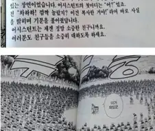 어느 만화작가의 소중한 친구들