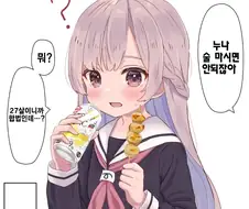 12년있다 냉동수면에서 깨어난 누나.manhwa