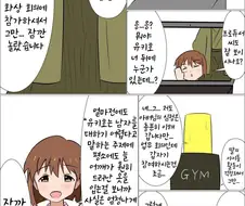 프로듀서 도쿄만 잠수함 여행 위기인 만화