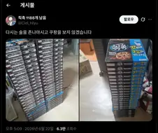 술을 퍼마시면 안되는 이유