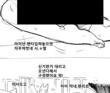 약물에 취한 엘프를 주운 만화