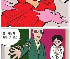 올드보이 만화.manga