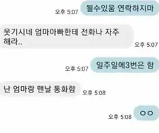 찐남매사이의 채팅.jpg