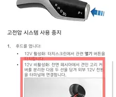???: 이 차를 여시려는 구조대원께