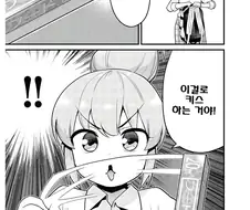 빗치인척 하려는 갸루 선배.,manga