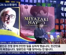 미야자키 하야오의 전범사에 대한 관점을 정리하면