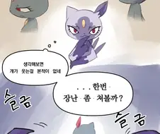 간지럽히는 만화