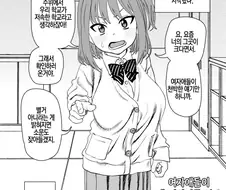크다고 소문난 남학생.manhwa