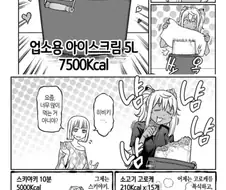 개그만화 보정으로 폭식녀보다 훨씬 많이 먹는 여자 캐릭터.jpg