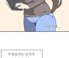 고등학교 때 미술선생님 만화 3화