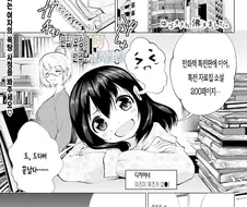 본격 반신욕 하는 만화