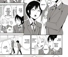 ㅎㅁ) 친구의 ㅈㅇ 기구를 발견한.manga