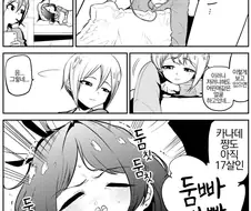 [@] 카나데 공주님처럼 곤히 자는.manhwa