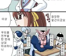 보통 사람에겐 관심 없는 여고생 manhwa