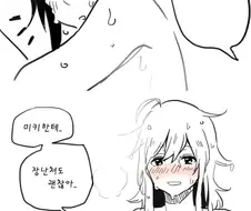 [아이마스] 목욕하는 만화