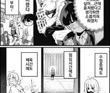 사랑의 신님.manhwa