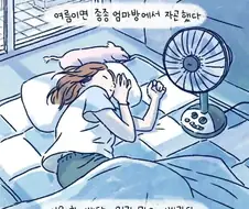감성넘치는 수채화 만화.manhwa