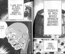 바키 싱크로니시티 얘기도 완전 없는 얘기는 아니긴 해
