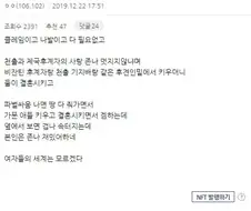 크킹으로 로판쓰는 여동생