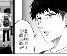 [이마이즈미]암컷이 된 동생을 보고 경악을 하는 형