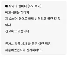 웹소) 존나 혼란한 틈에 월-클 작품 하나 소개한다