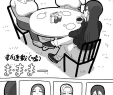 거유 유부녀들이 티타임 가지는.manhwa
