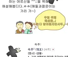 기생충이 목마를 때 하는 말은