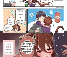 [말딸] 술에 취해서 달라붙는 타키온.manhwa