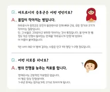 인형 소녀.manhwa