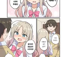 첫사랑을 자각하는.manhwa