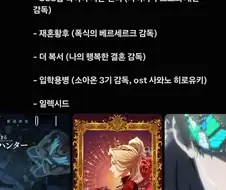 2027년에 애니화하는 한국작품 원작
