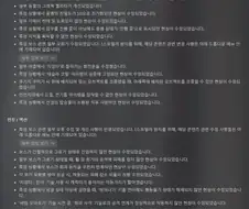 붉은사막) 또또또 기습 고봉밥 패치 떴다!