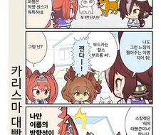 [말딸] 카리스마 대빵큰말딸.manga