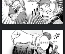 보추와 톰보이의 연예 만화