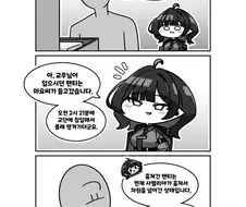 트릭컬)사라진 물건.