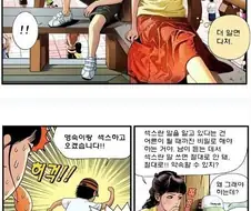 아들이 궁금하다는 만화