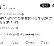 펠라치오는 몸에 좋은 행위가 아니다