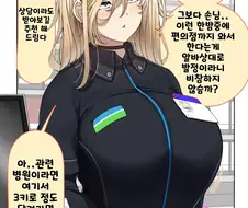 찌찌 엄청 큰 여알바한테 가슴 사이즈 물어보는 만화.manhwa