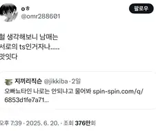 TS충이라면 근친을 빨아야 하는 이유