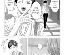 학교에서 남자놀음이 심한 소문의 그녀.manga