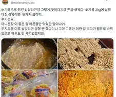 우지파동 당시 삼양라면이 망할 뻔한 걸 좀 다르게 납득한 사람.jpg