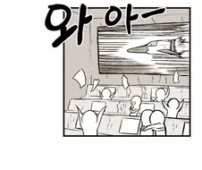하숙생과 하숙집 딸의 비참한 전쟁놀이.manhwa