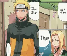 [나루토]츠나데를 위로하다
